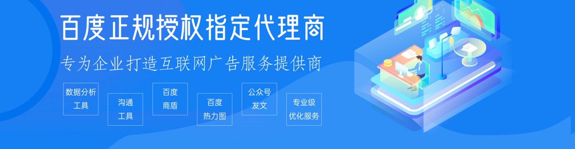 新华百度推广排名