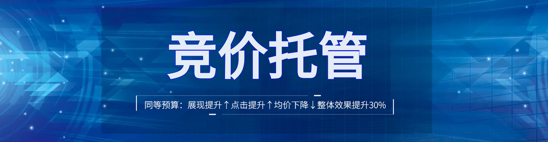 新华sem竞价